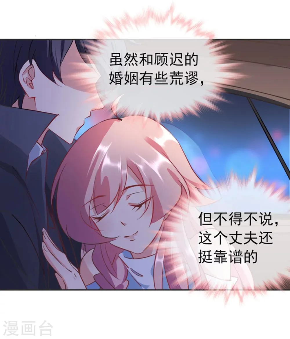 第14话 依赖 第30页