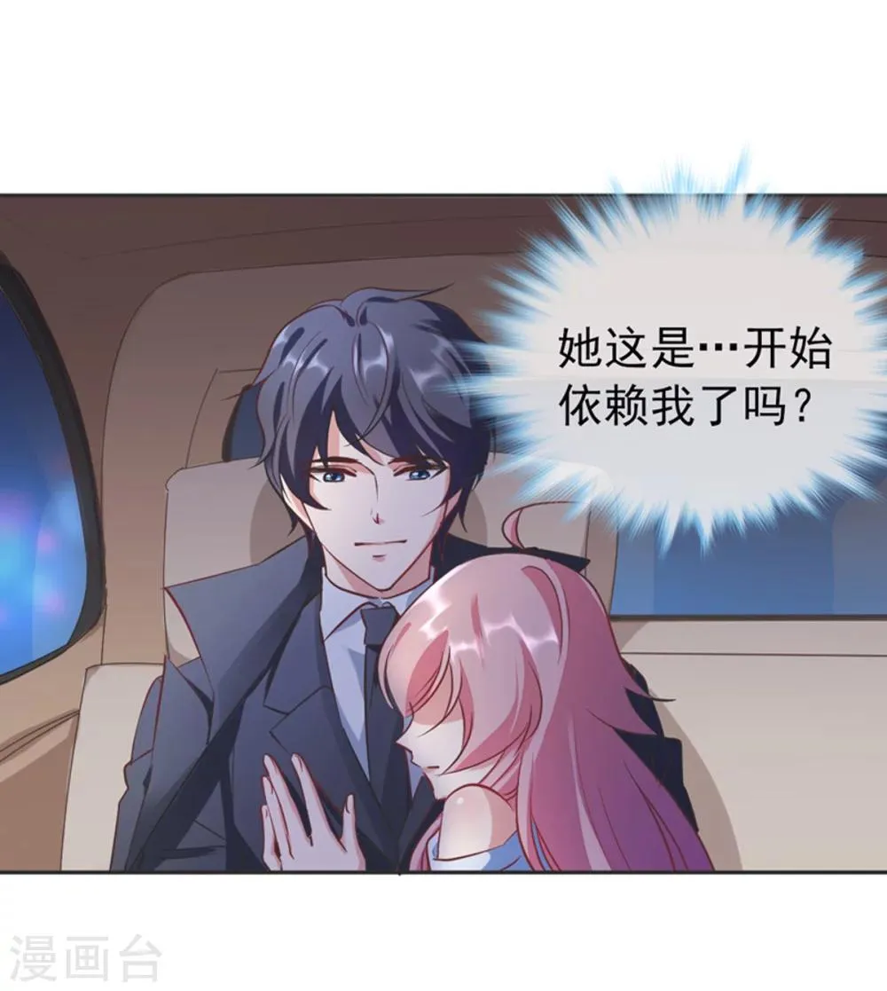 第14话 依赖 第31页