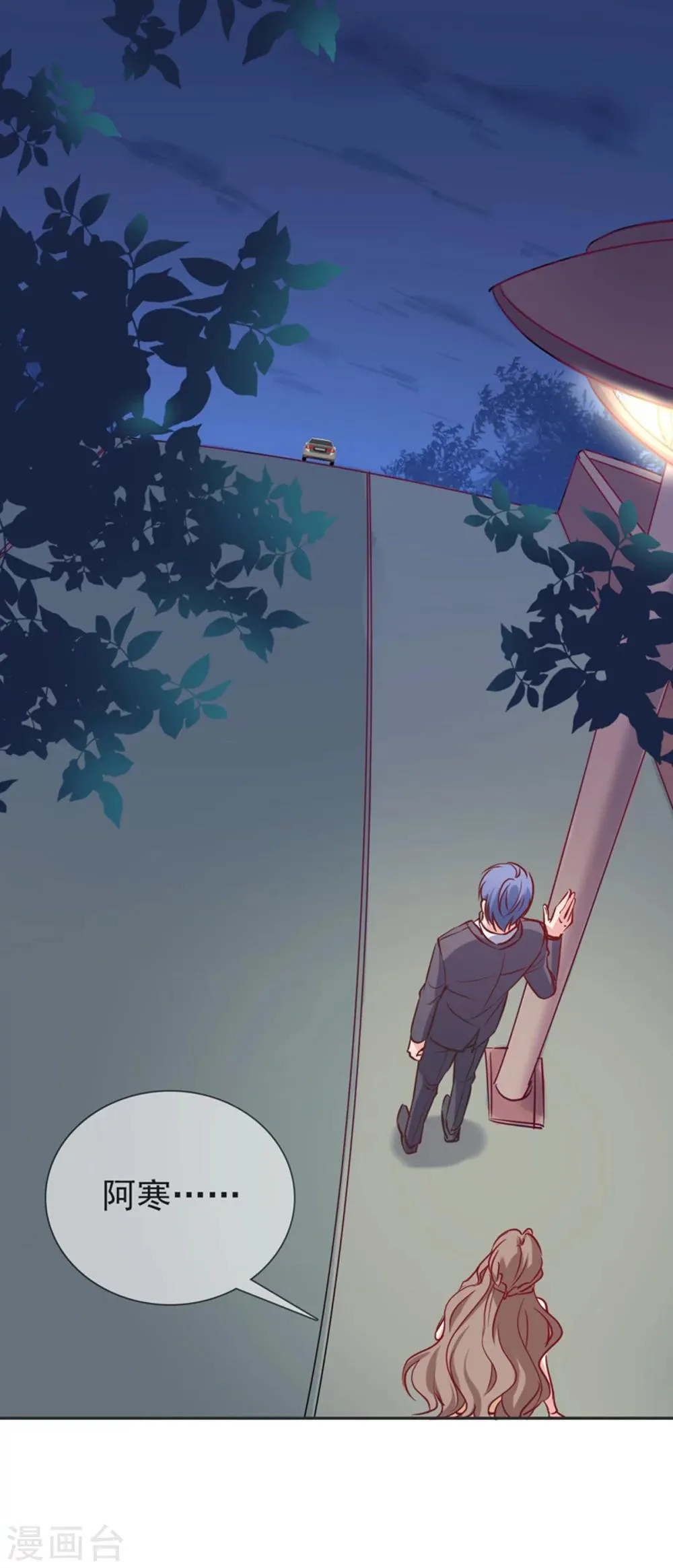 第15话 当年事件 第2页