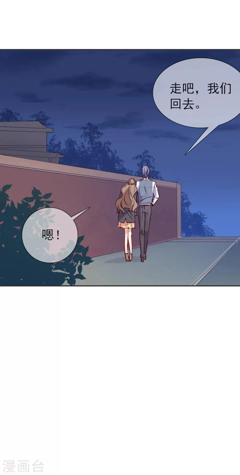 第15话 当年事件 第5页