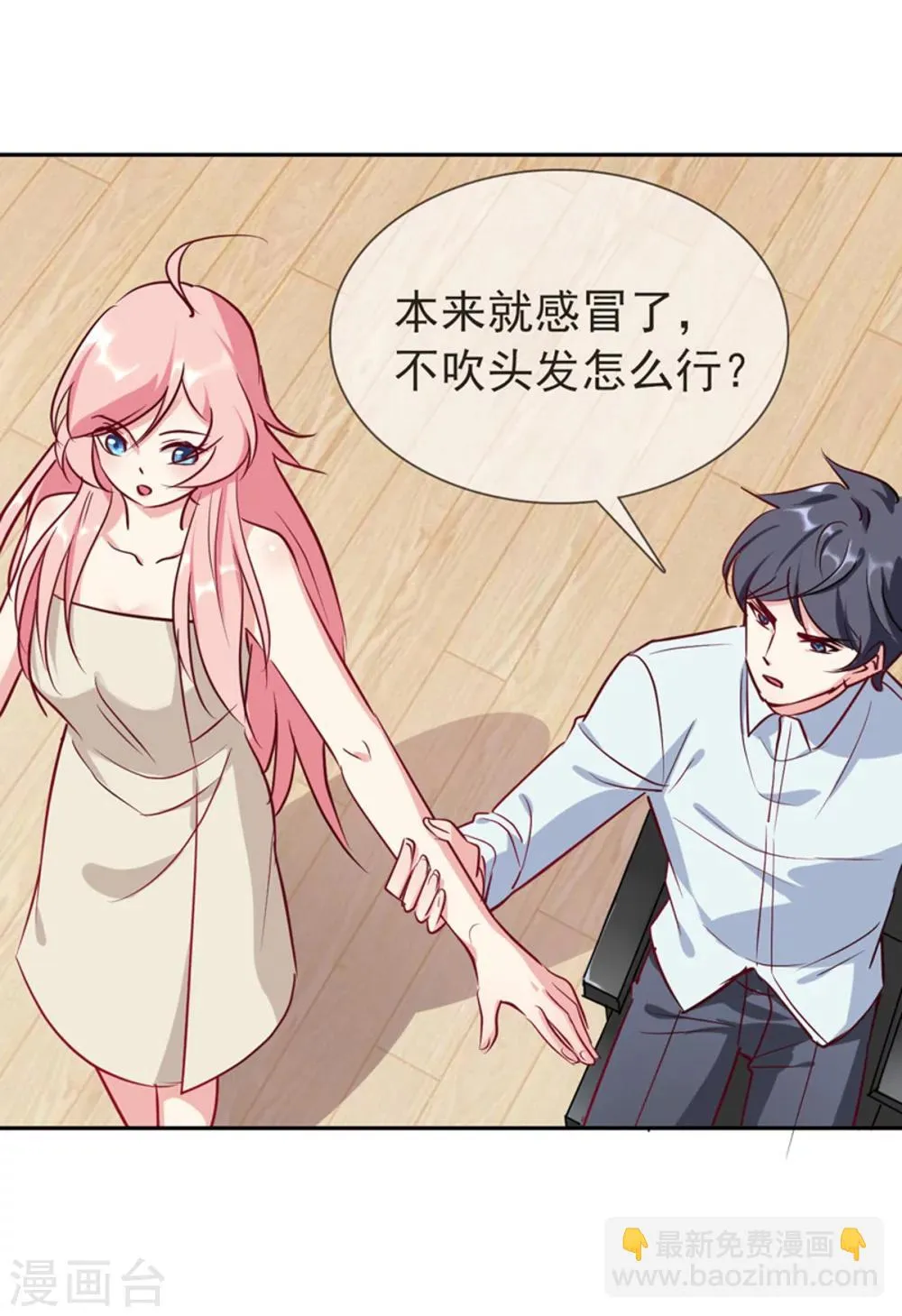 第15话 当年事件 第9页
