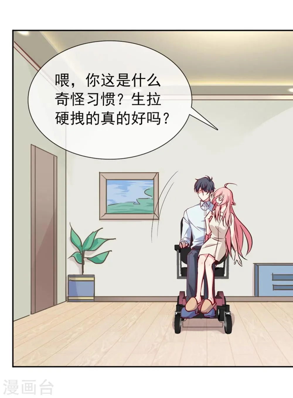 第15话 当年事件 第11页