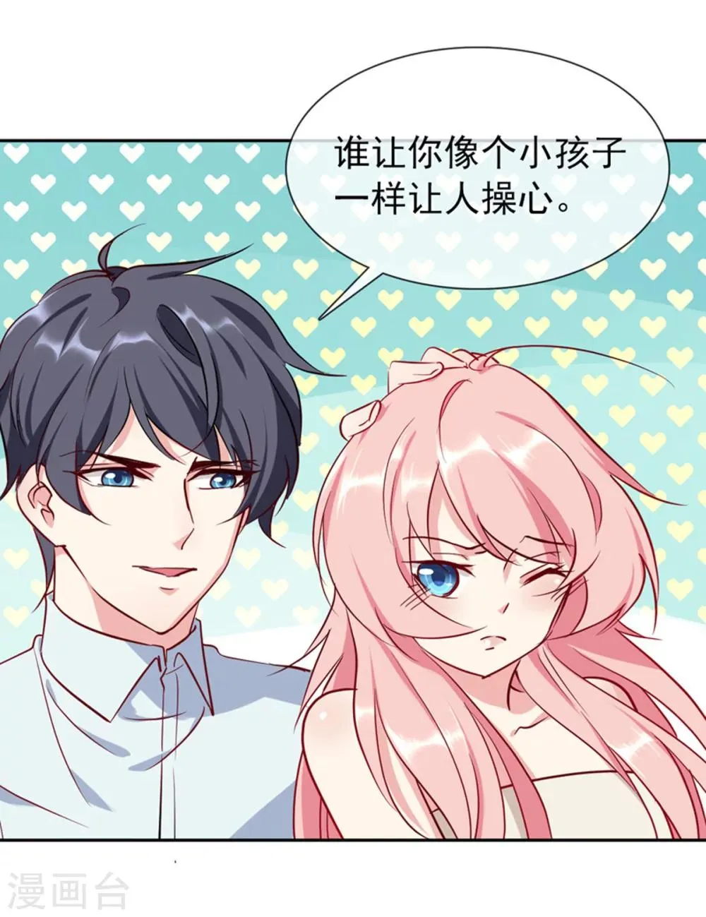 第15话 当年事件 第12页
