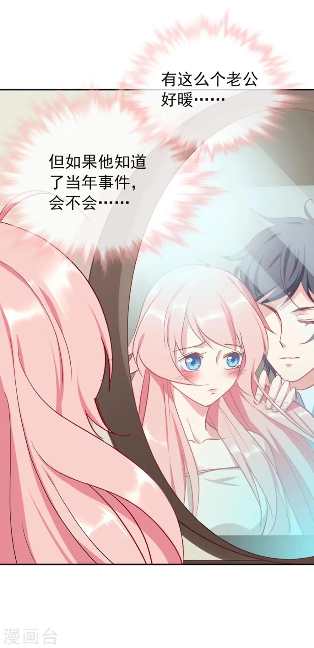 第15话 当年事件 第13页