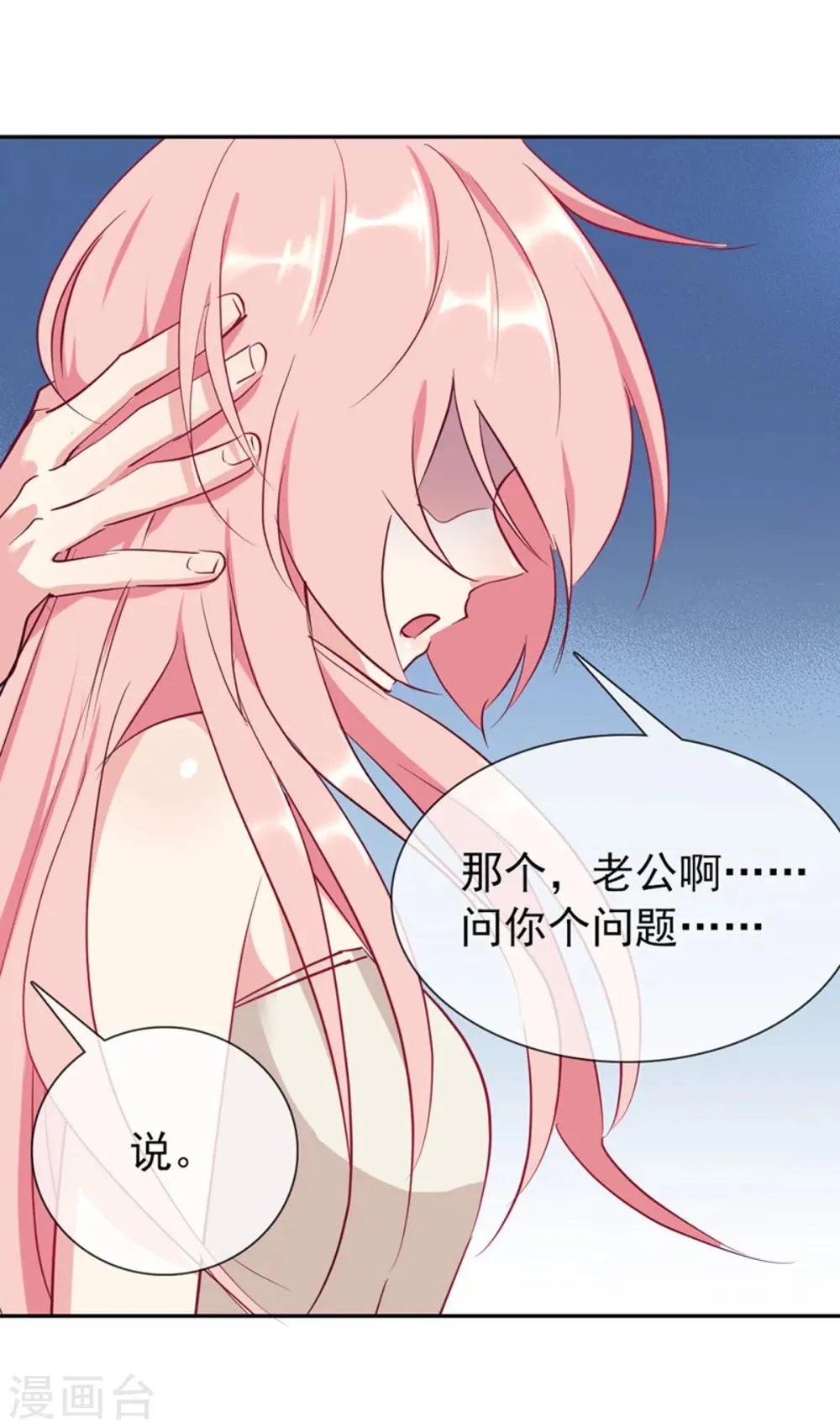 第15话 当年事件 第14页