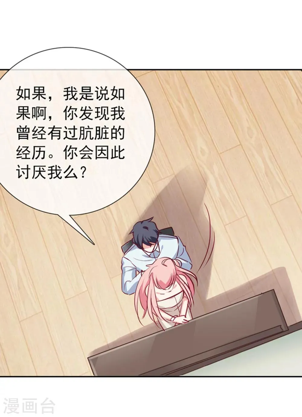 第15话 当年事件 第15页
