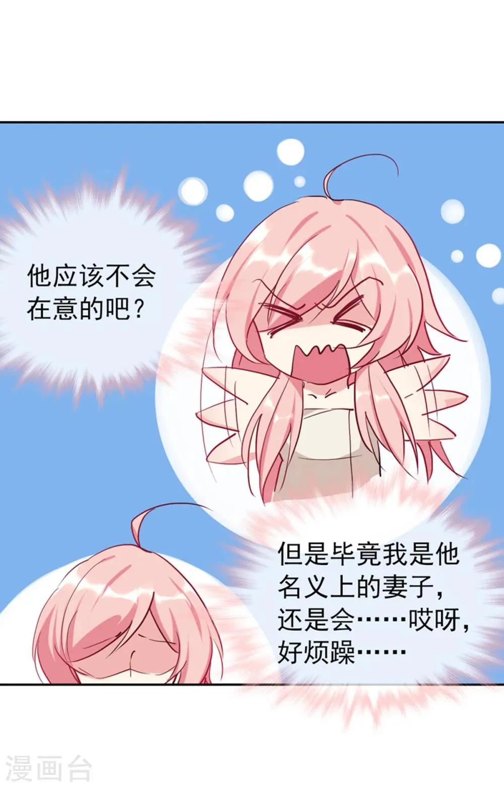 第15话 当年事件 第18页
