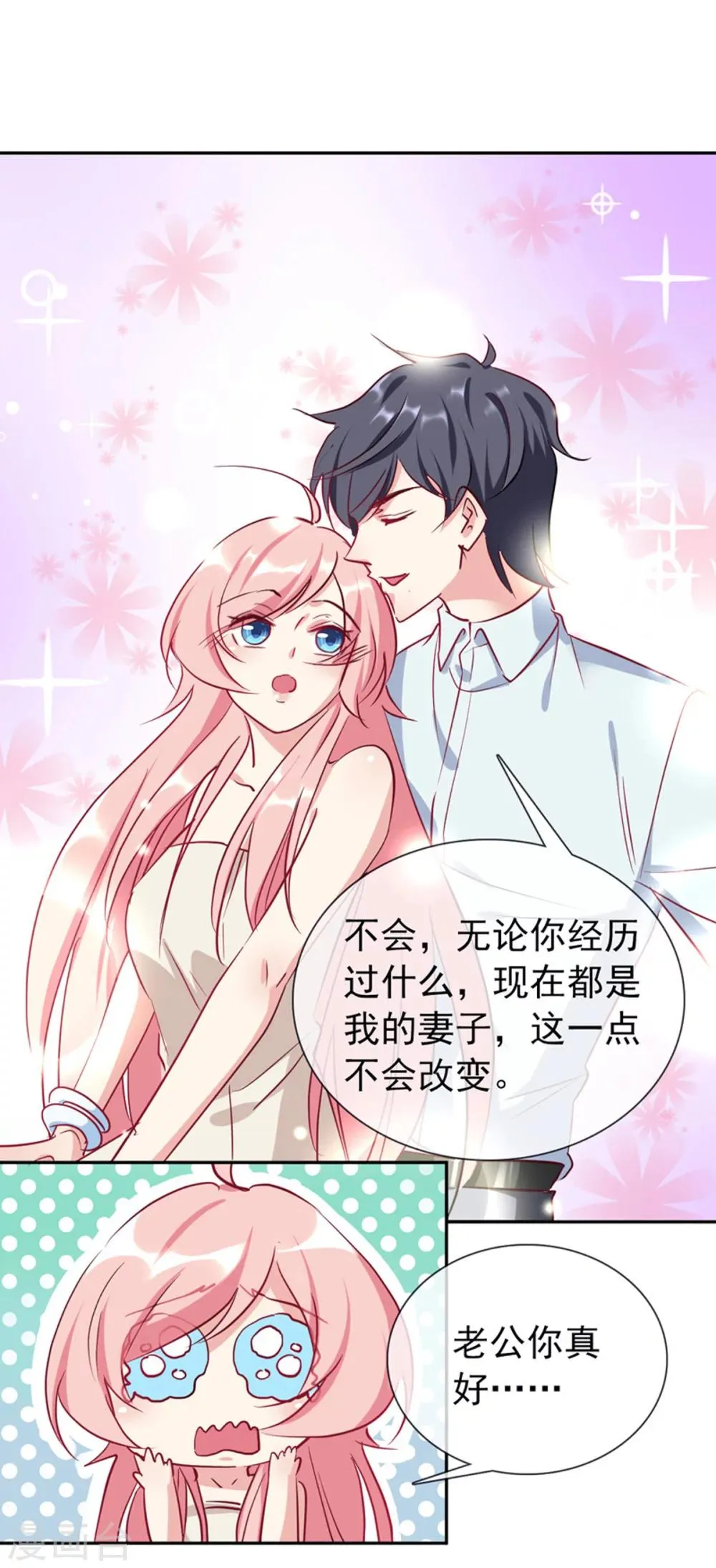 第15话 当年事件 第20页