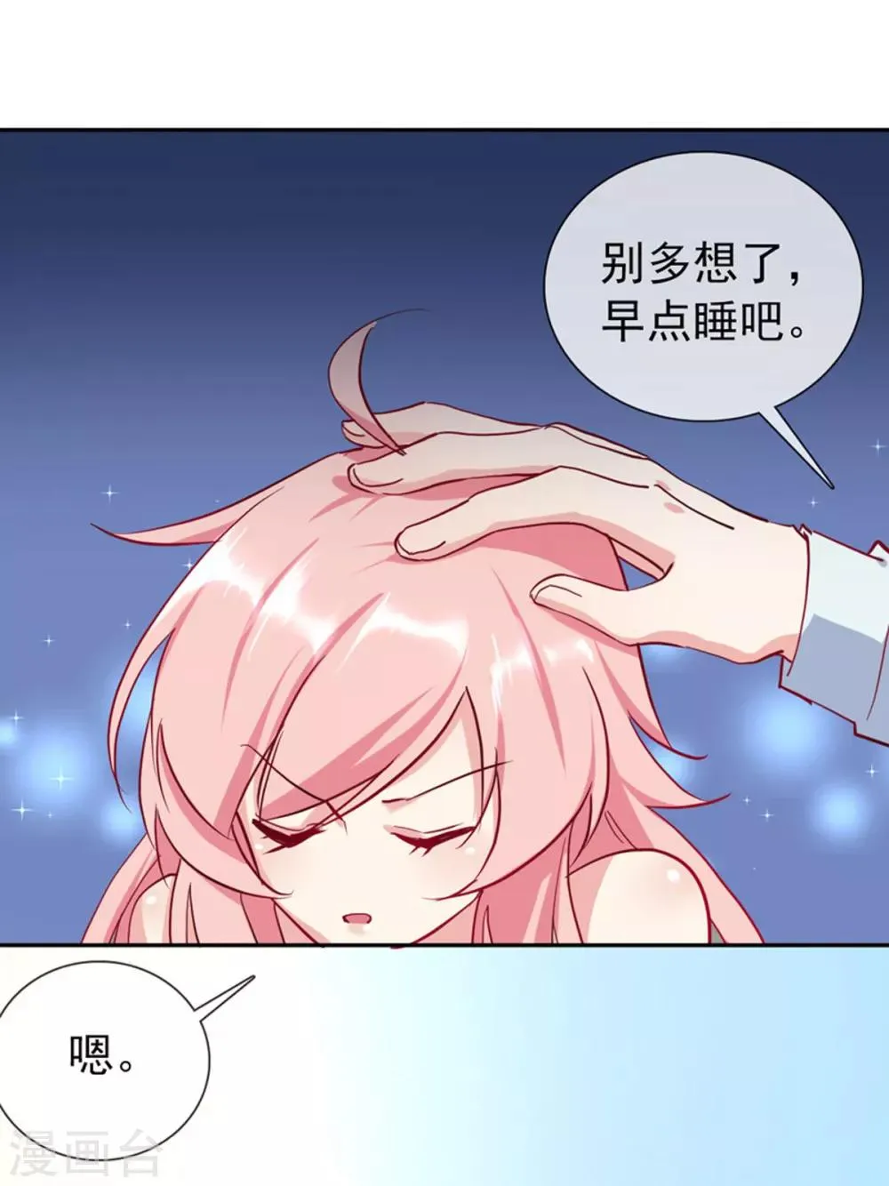 第15话 当年事件 第21页