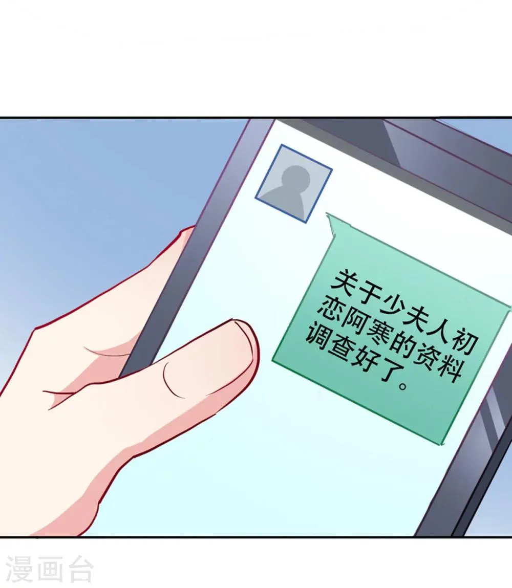第15话 当年事件 第25页