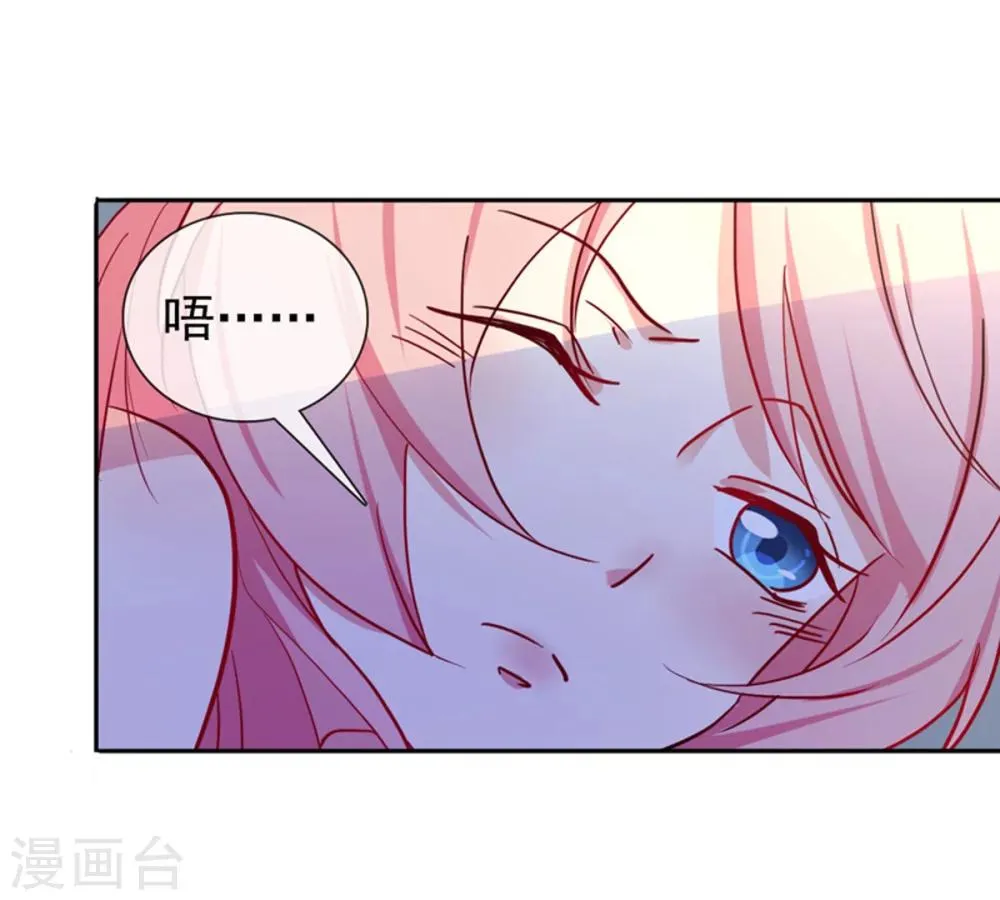 第15话 当年事件 第28页