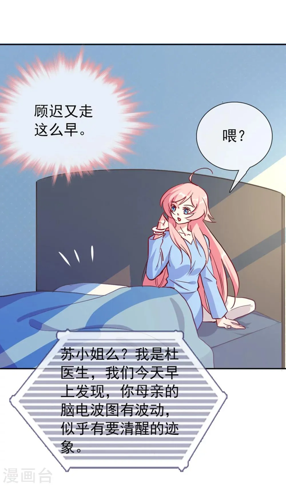 第15话 当年事件 第29页