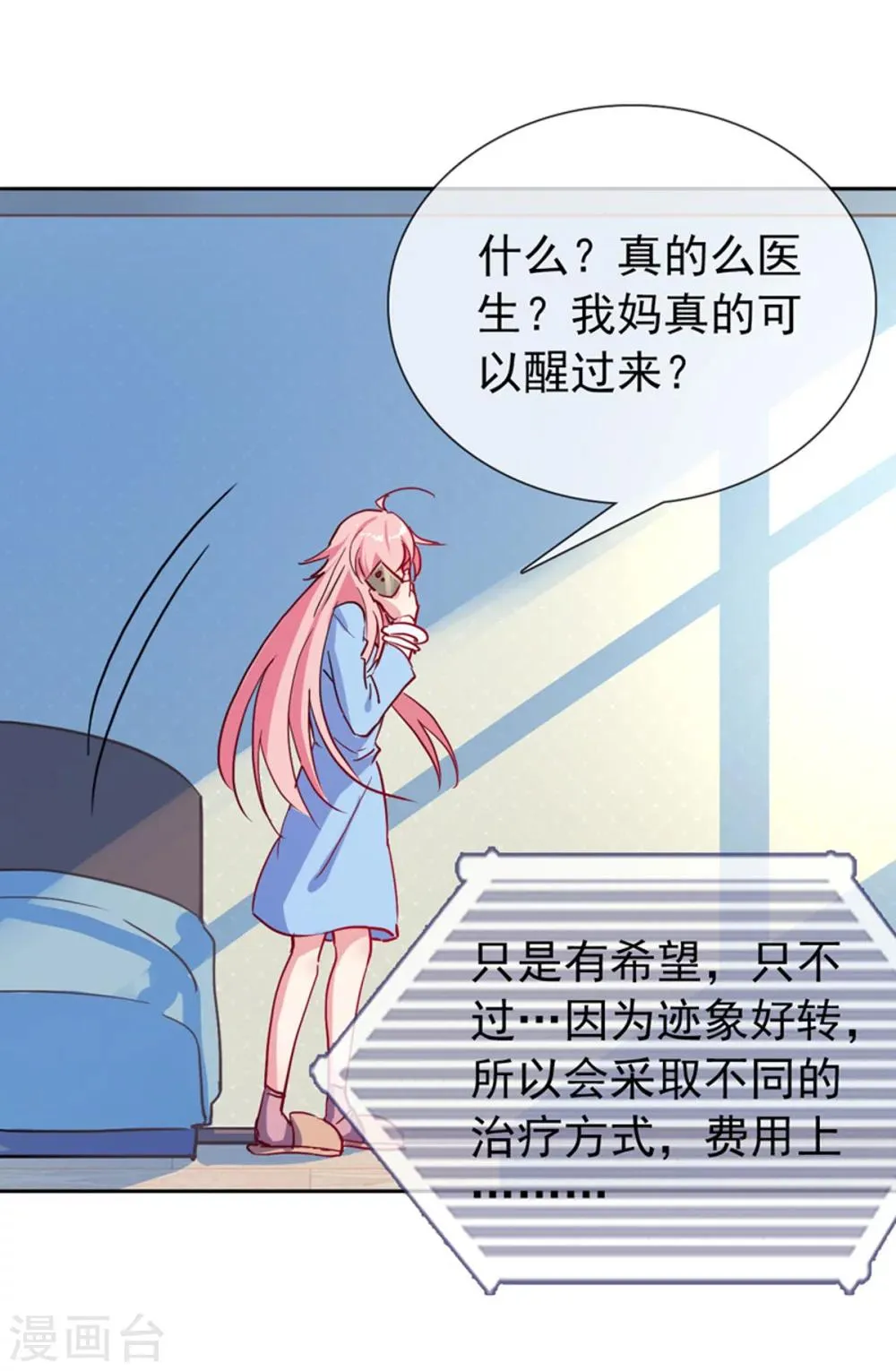 第15话 当年事件 第30页