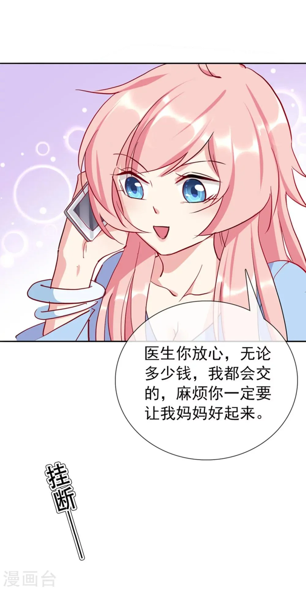 第15话 当年事件 第31页