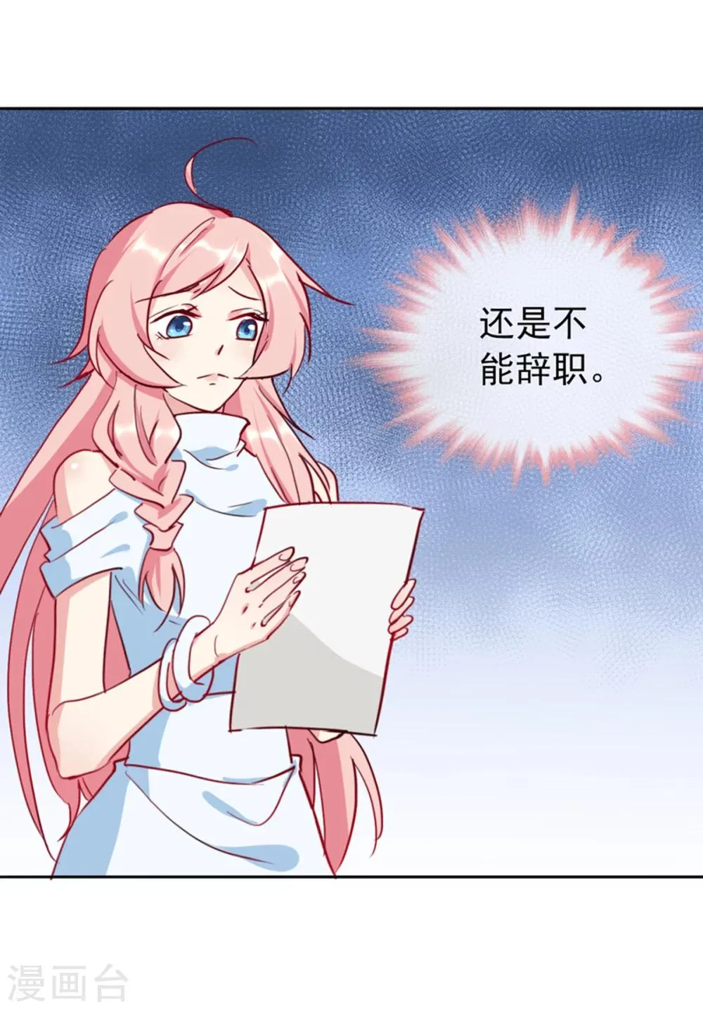 第15话 当年事件 第32页