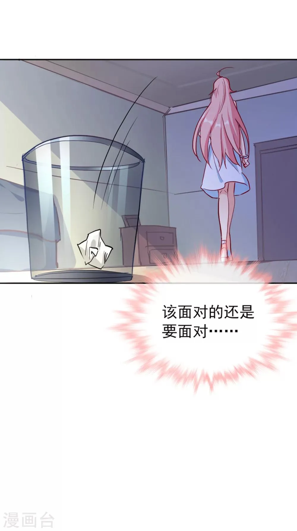 第15话 当年事件 第33页