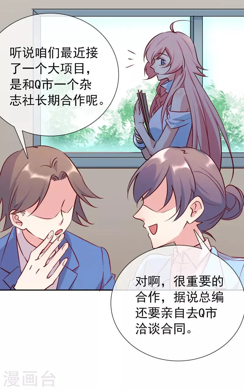 第16话 英雄救美 第5页