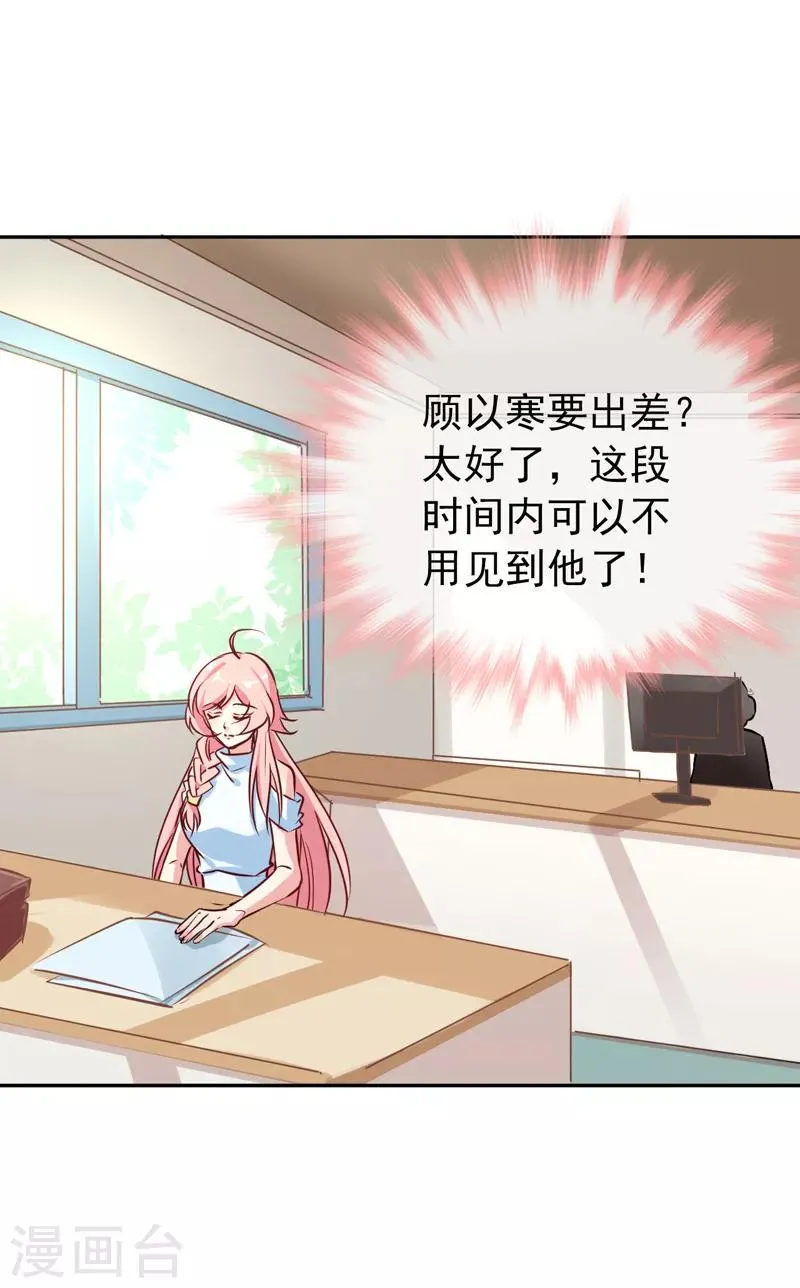 第16话 英雄救美 第6页