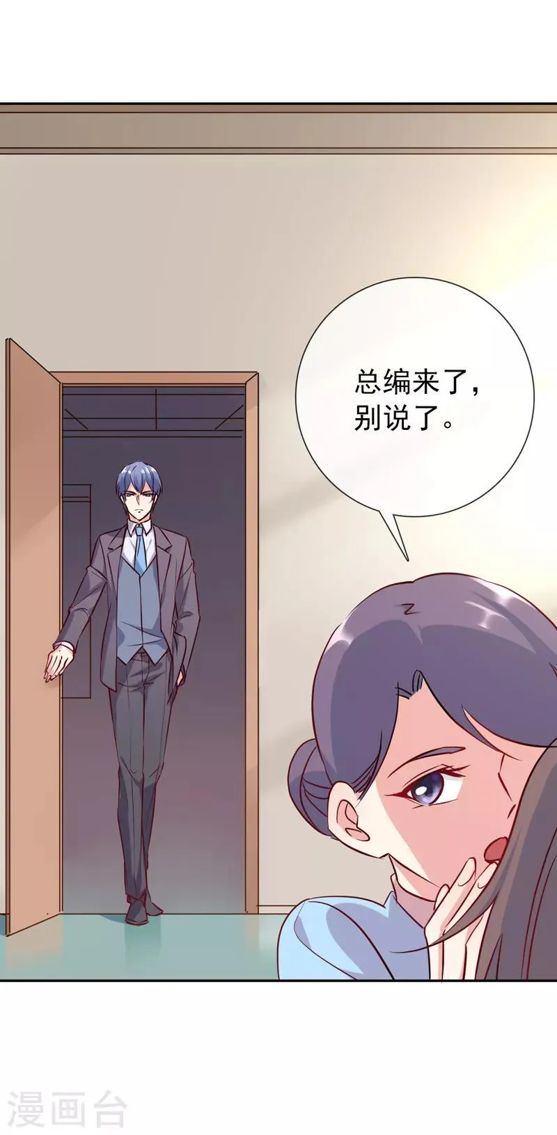 第16话 英雄救美 第7页