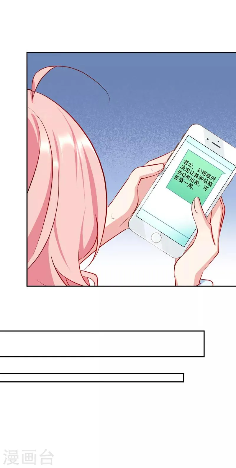 第16话 英雄救美 第11页
