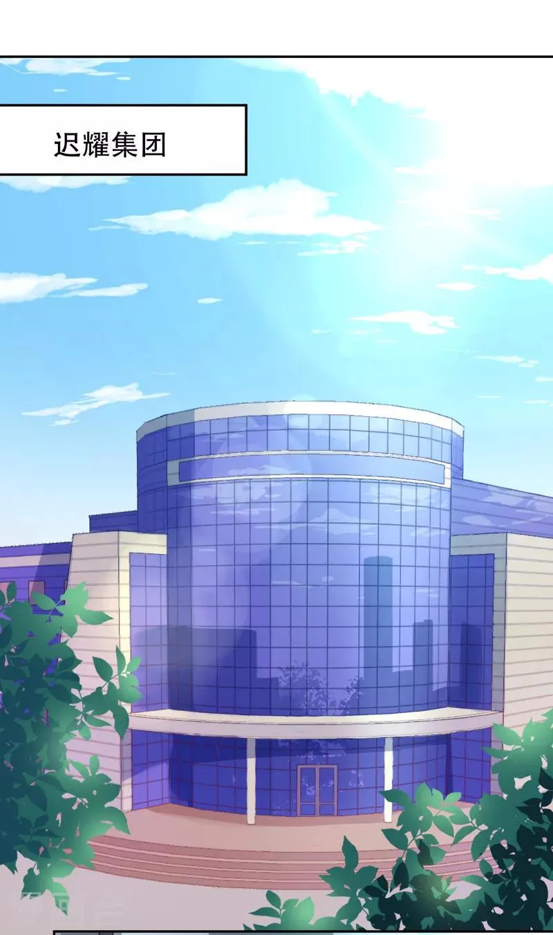 第16话 英雄救美 第12页