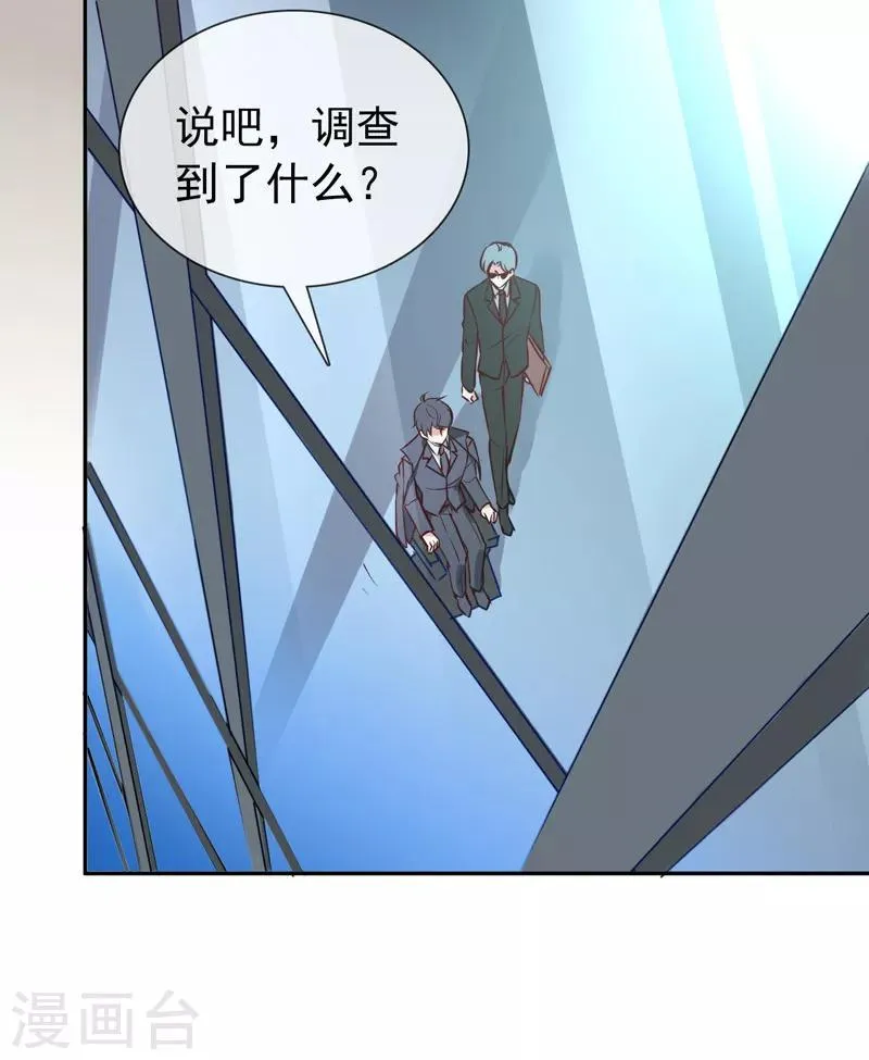 第16话 英雄救美 第13页