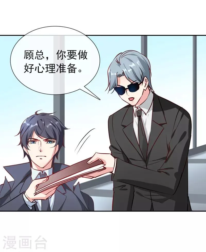 第16话 英雄救美 第14页
