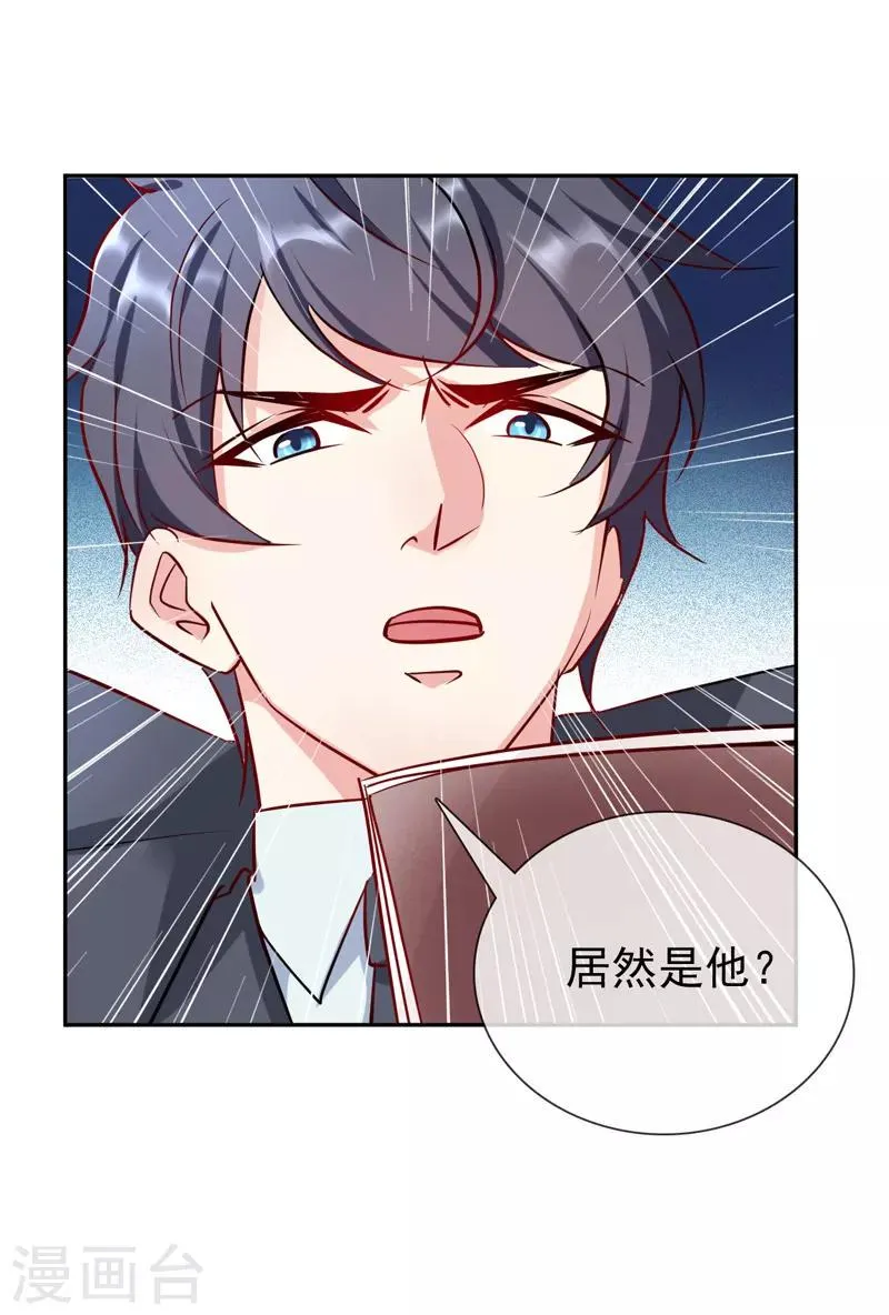 第16话 英雄救美 第15页