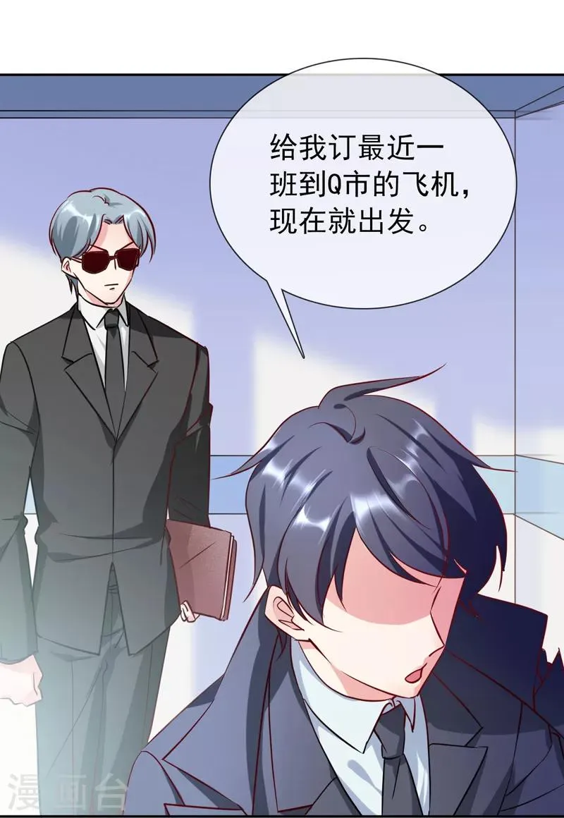 第16话 英雄救美 第17页