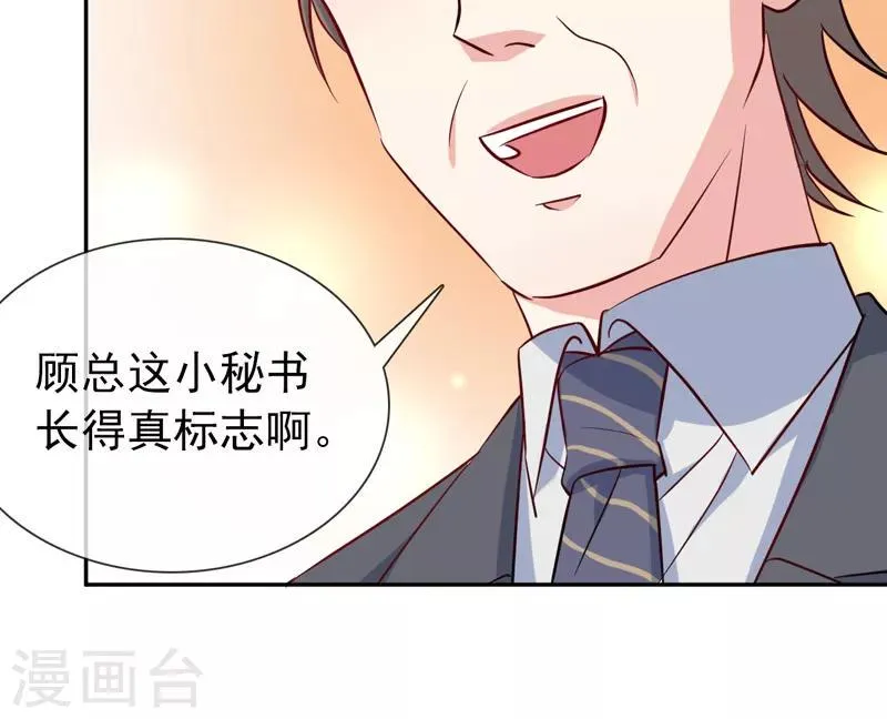 第16话 英雄救美 第20页