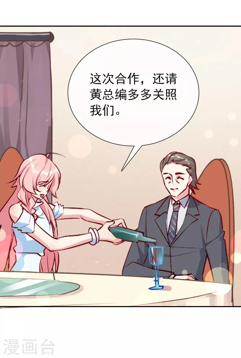 第16话 英雄救美 第22页