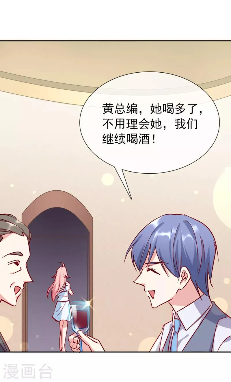 第16话 英雄救美 第25页