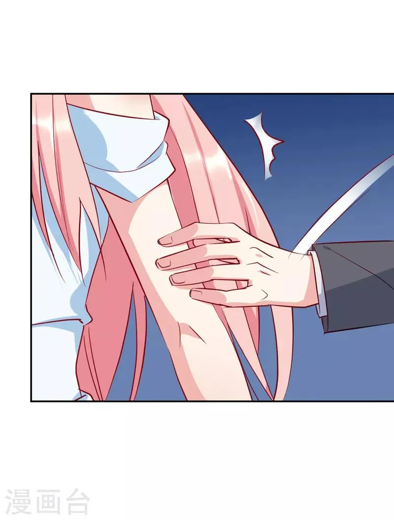 第16话 英雄救美 第27页