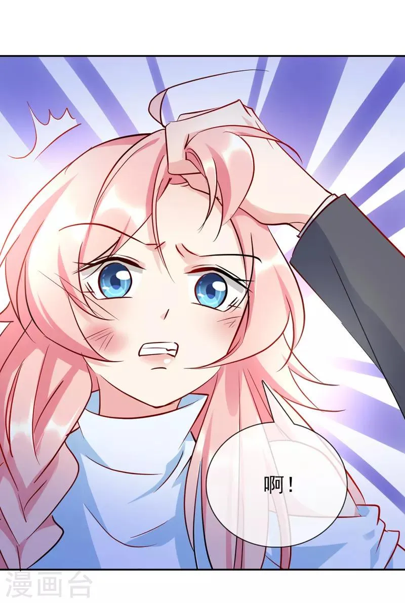 第16话 英雄救美 第31页