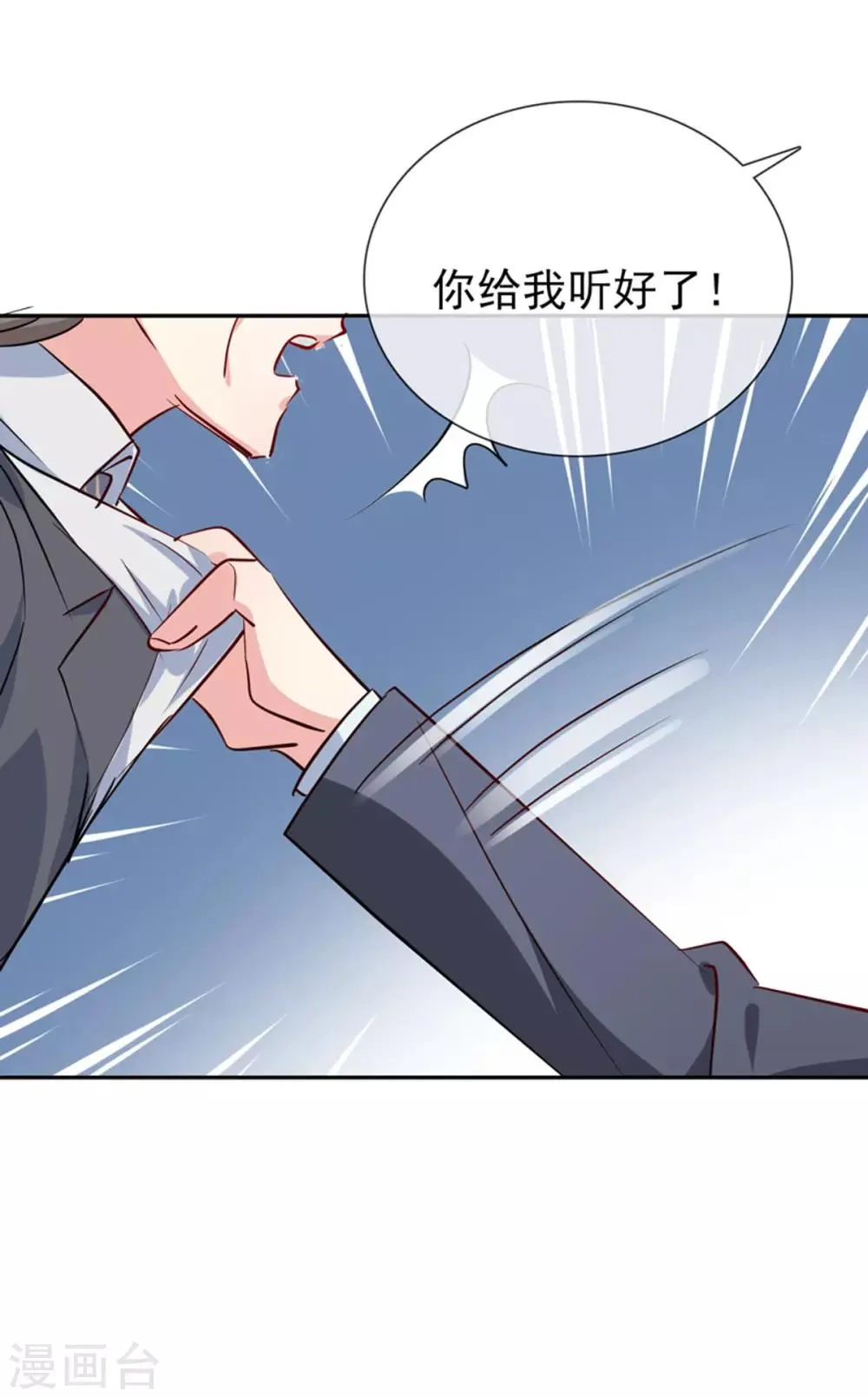 第17话 帮你报仇 第6页