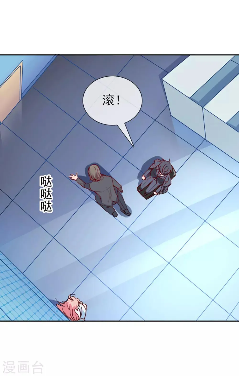 第17话 帮你报仇 第9页