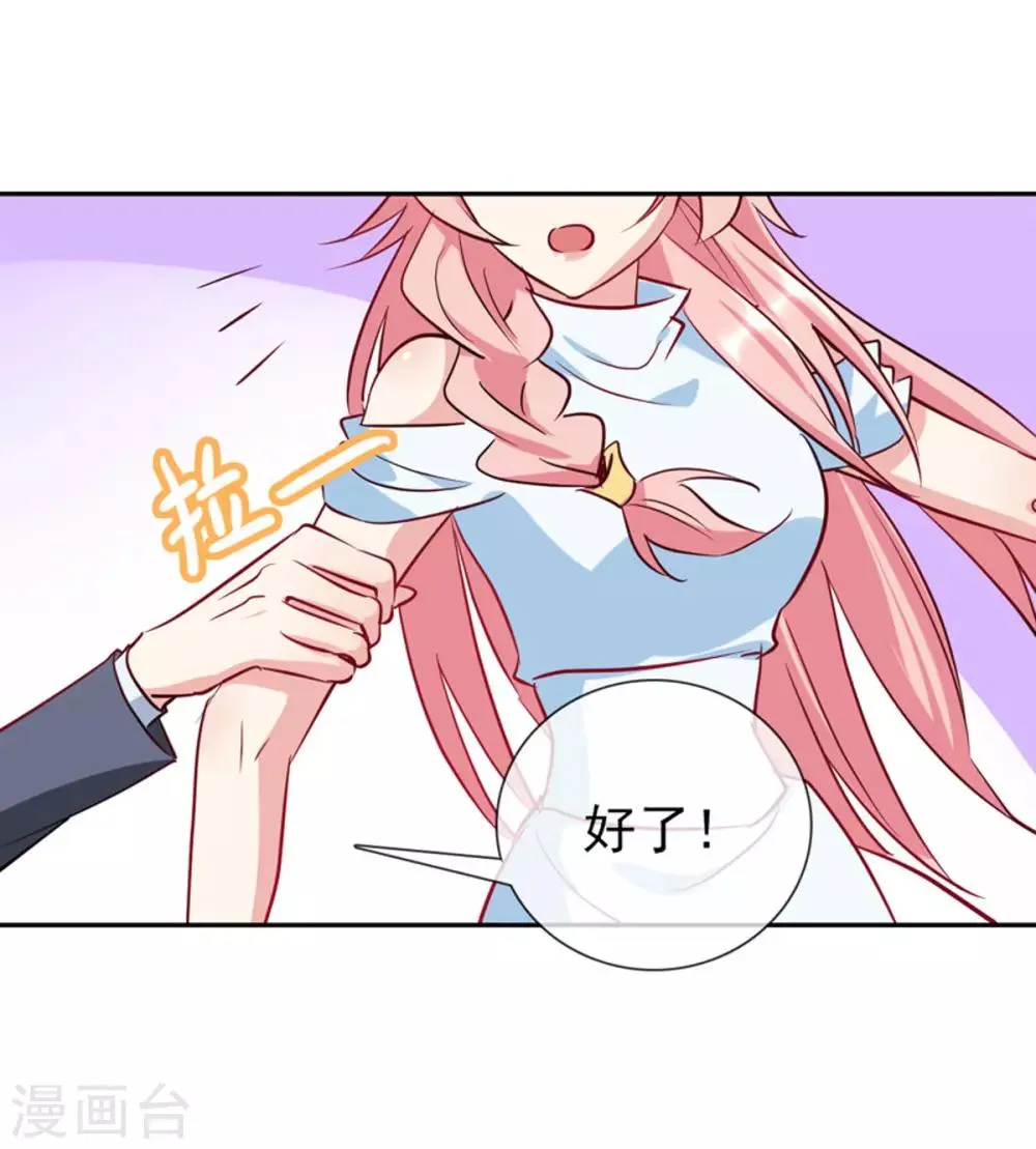 第17话 帮你报仇 第13页