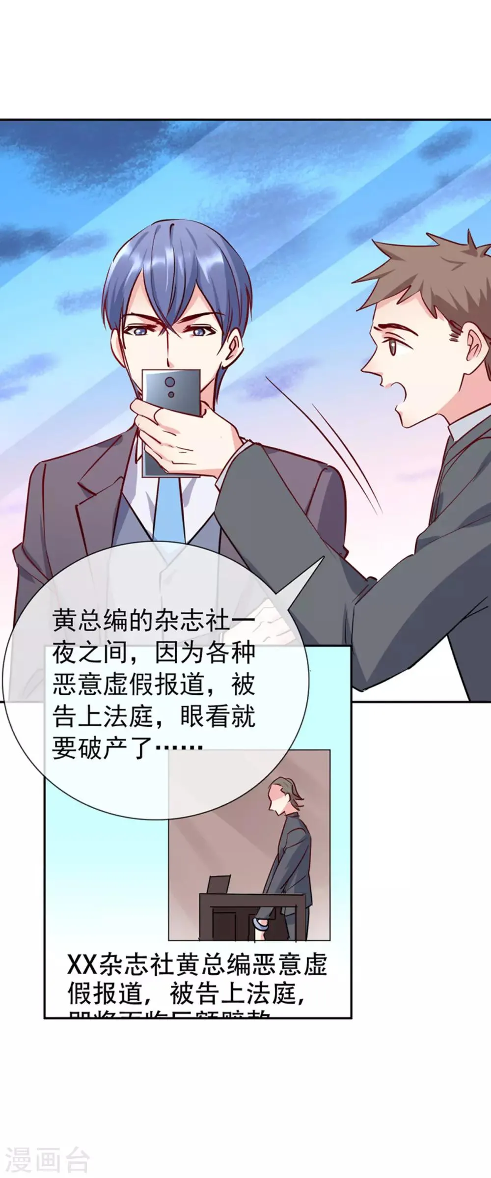 第17话 帮你报仇 第25页