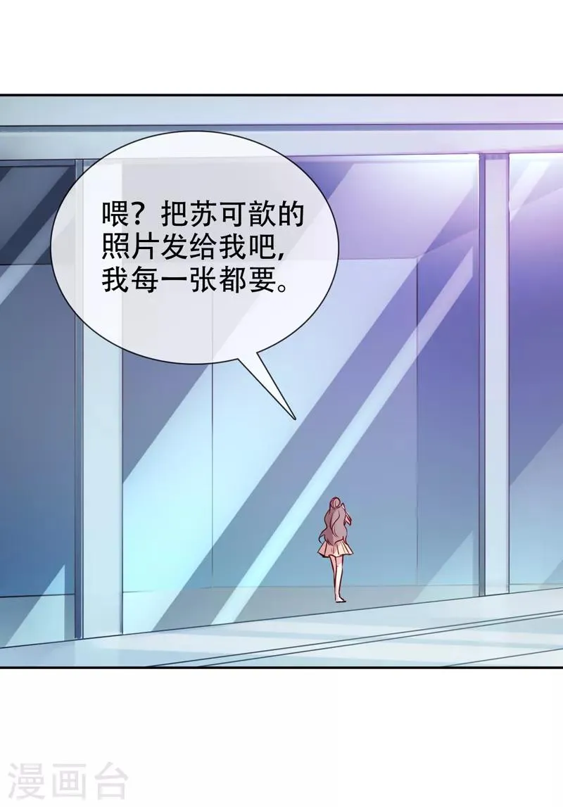 第17话 帮你报仇 第32页