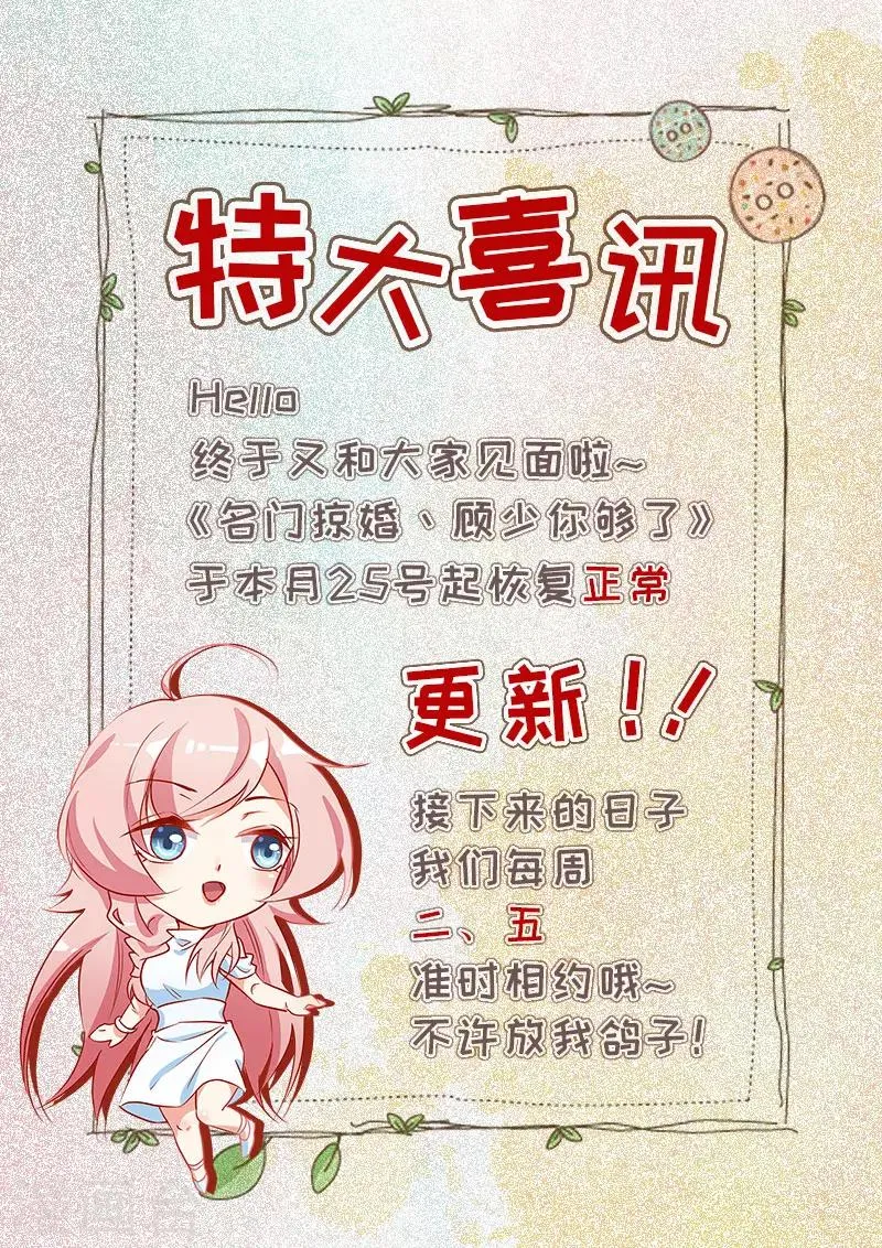 6月21日更新预告 第3页
