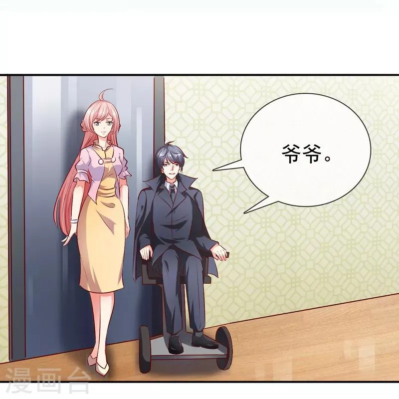 第18话 小侄子 第10页