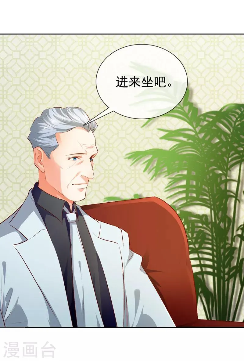 第18话 小侄子 第11页