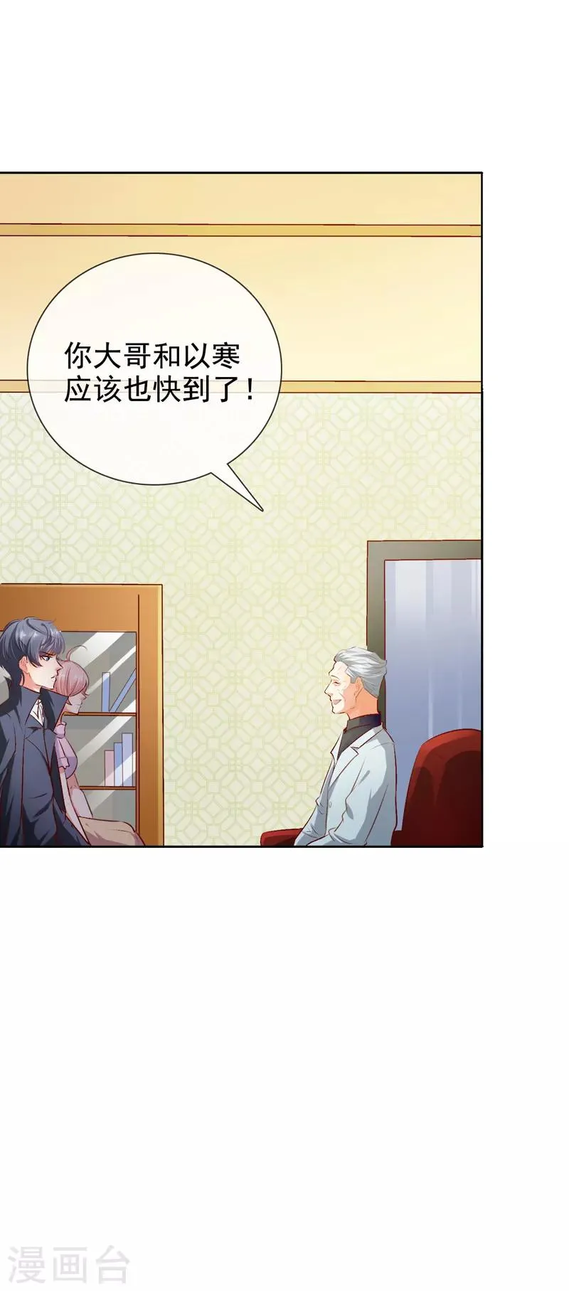 第18话 小侄子 第14页