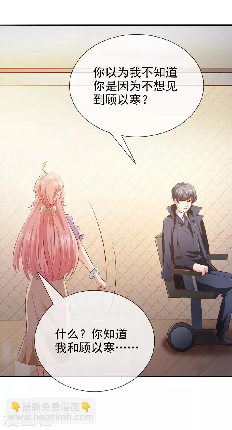 第18话 小侄子 第25页