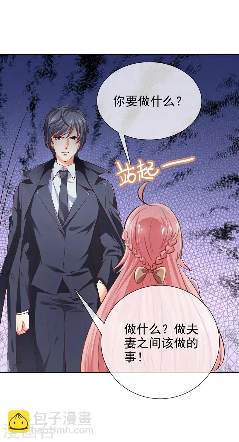 第18话 小侄子 第31页
