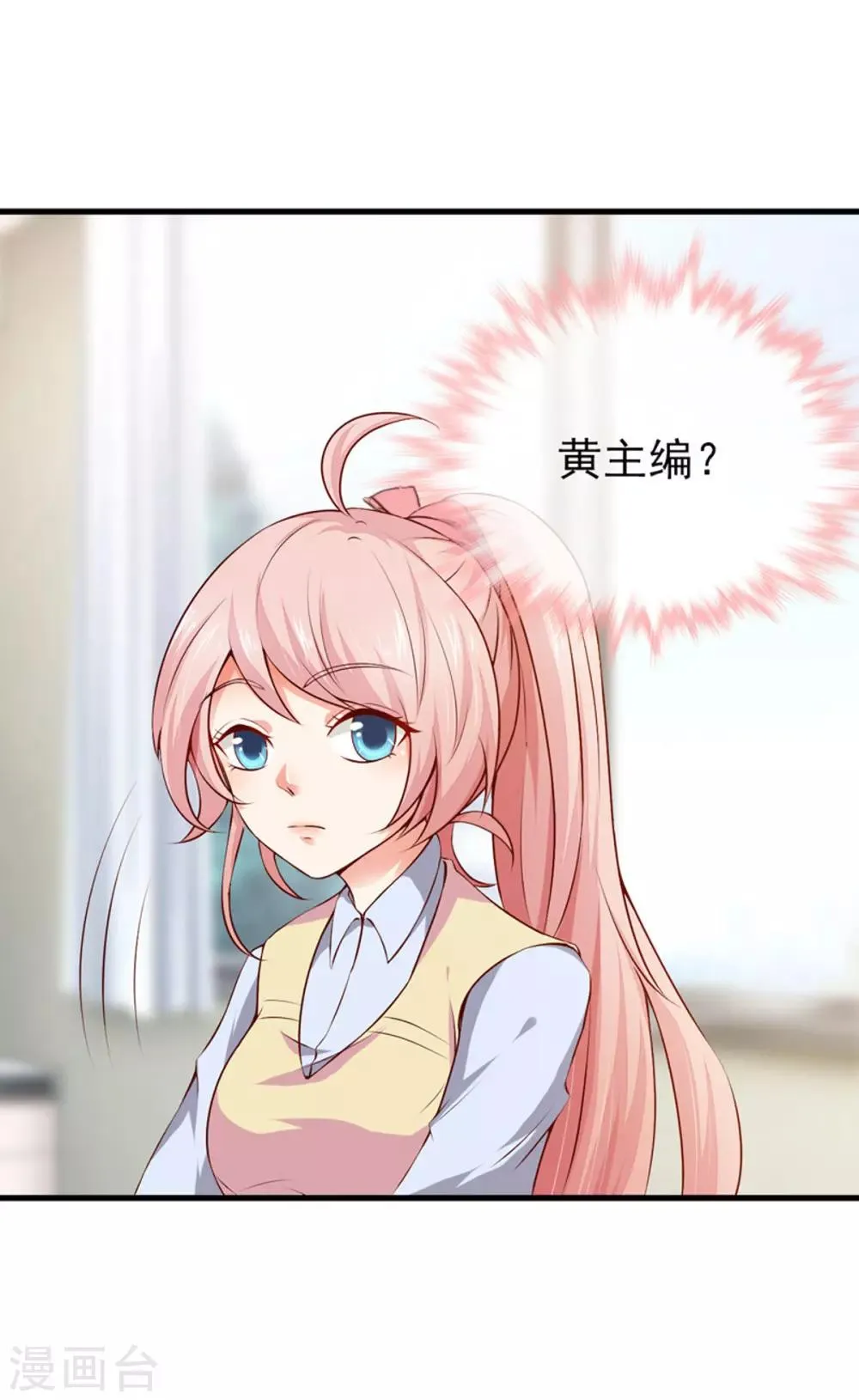 第19话 夫妻之事 第18页
