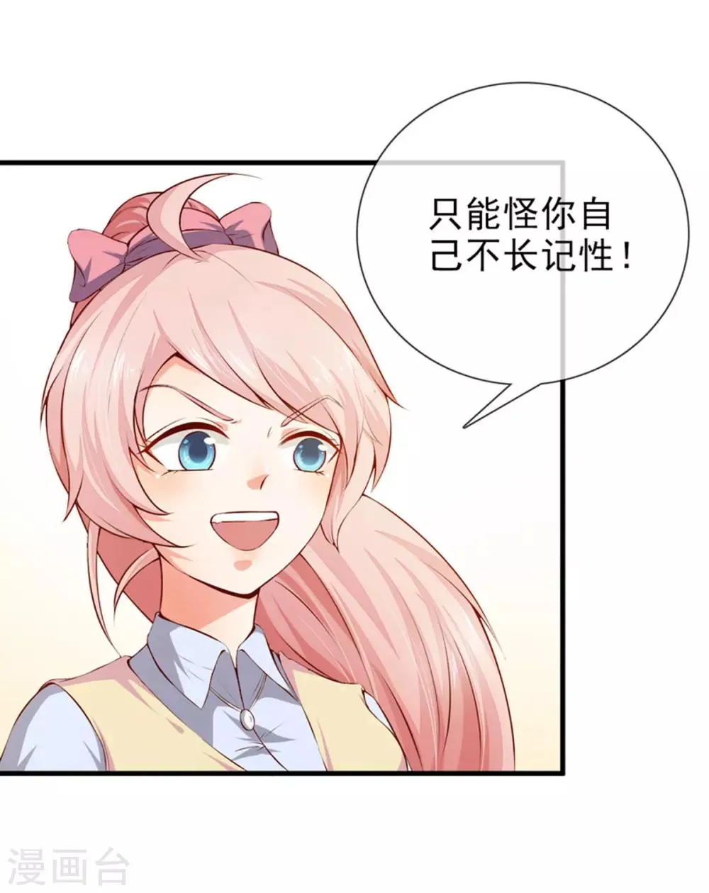 第19话 夫妻之事 第27页