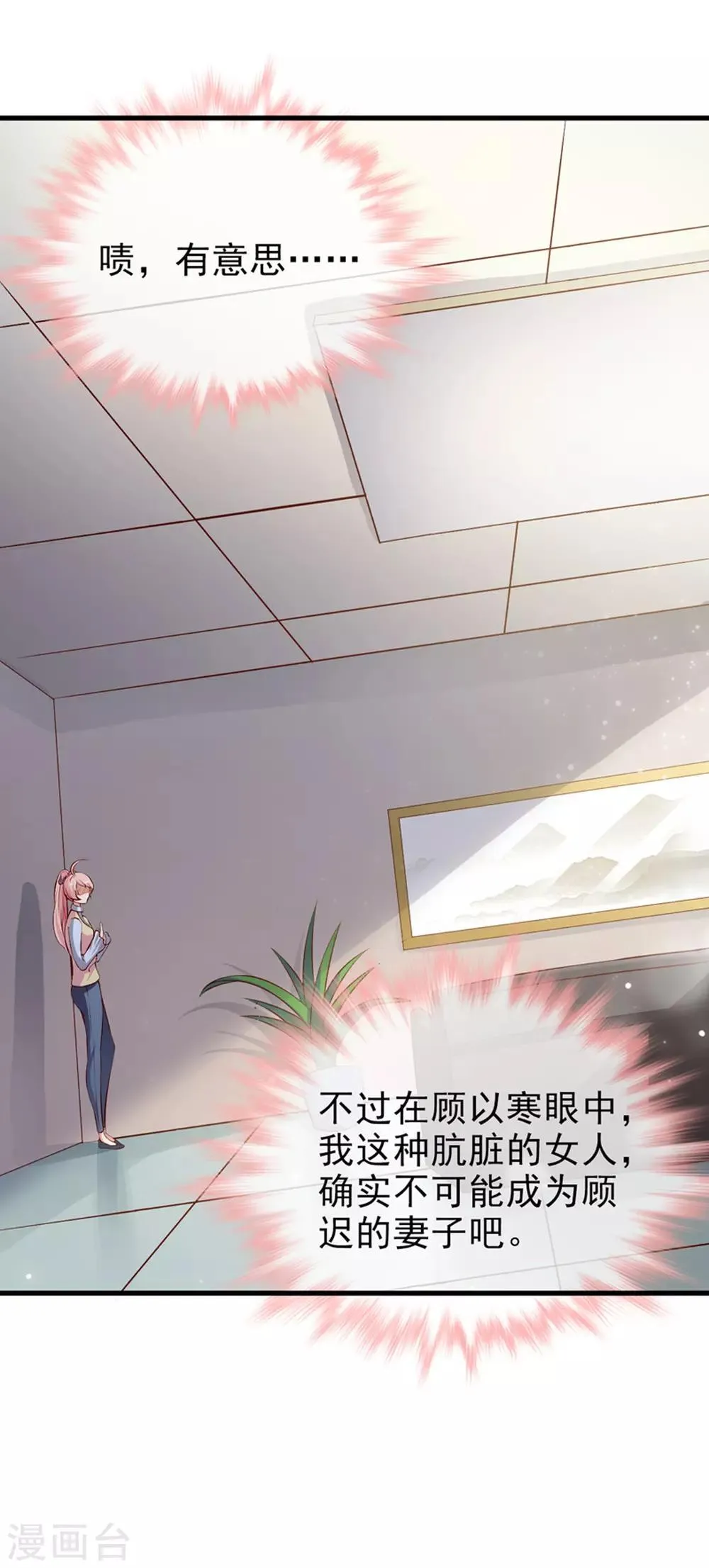 第19话 夫妻之事 第34页