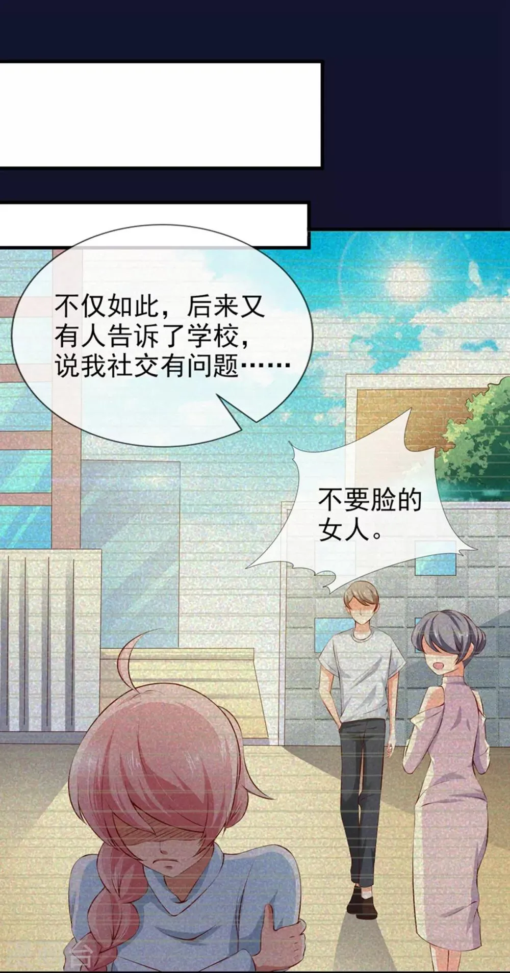第21话 被人陷害 第14页