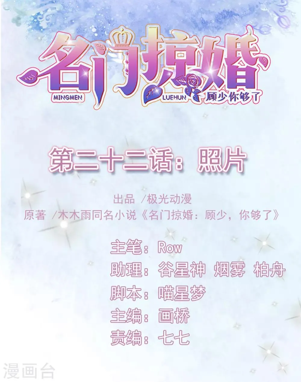 第22话 照片 第1页
